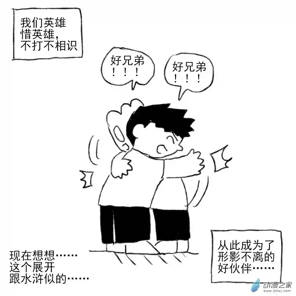 和你们世界第一好11 老蒋的小学故事