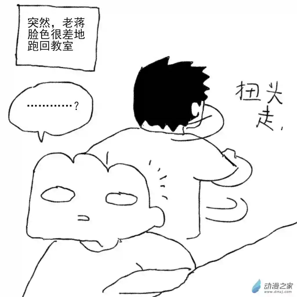 和你们世界第一好11 老蒋的小学故事