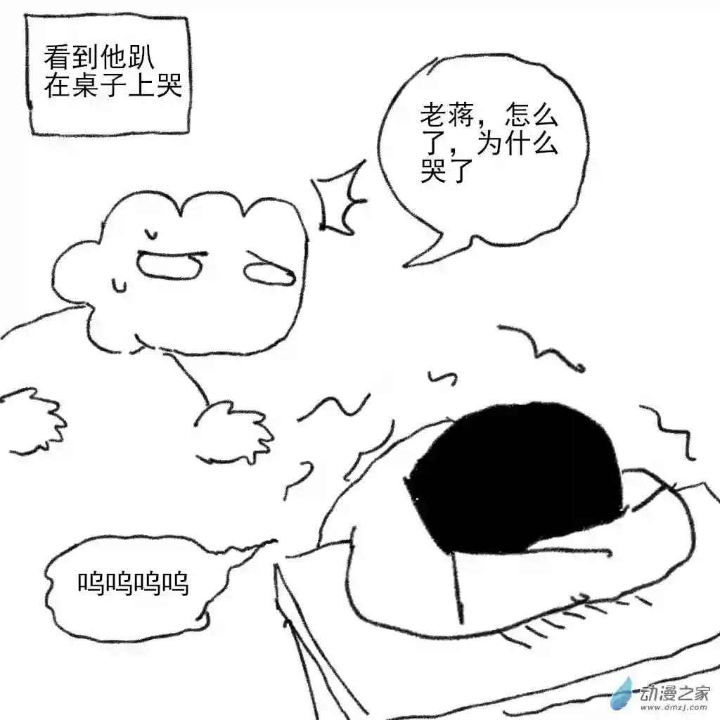 和你们世界第一好11 老蒋的小学故事