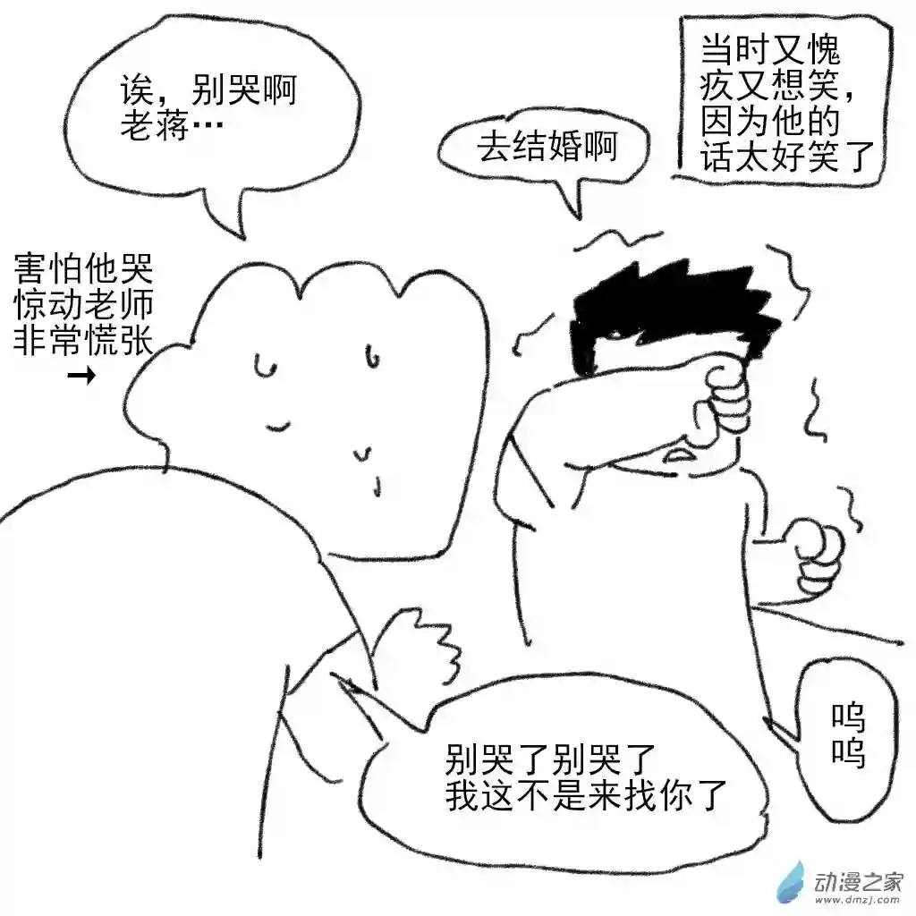 和你们世界第一好11 老蒋的小学故事