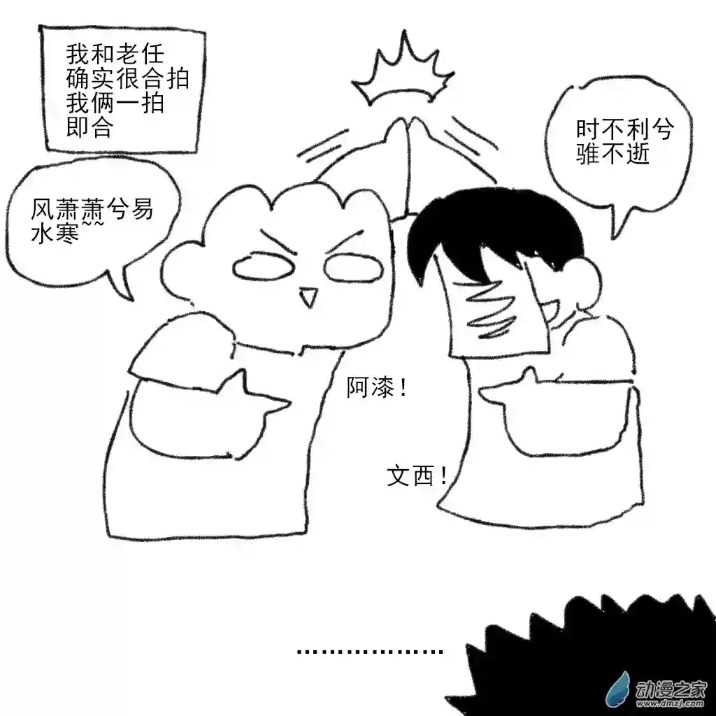 和你们世界第一好11 老蒋的小学故事