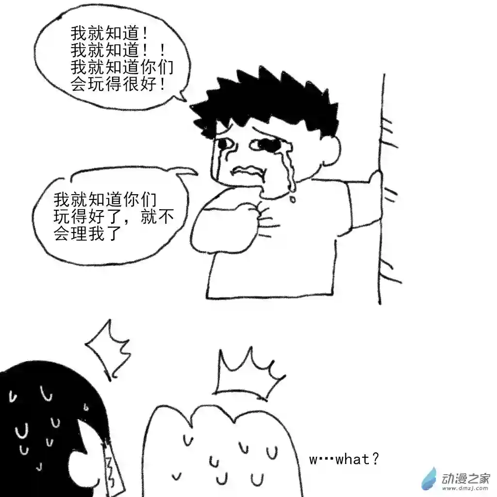 和你们世界第一好11 老蒋的小学故事