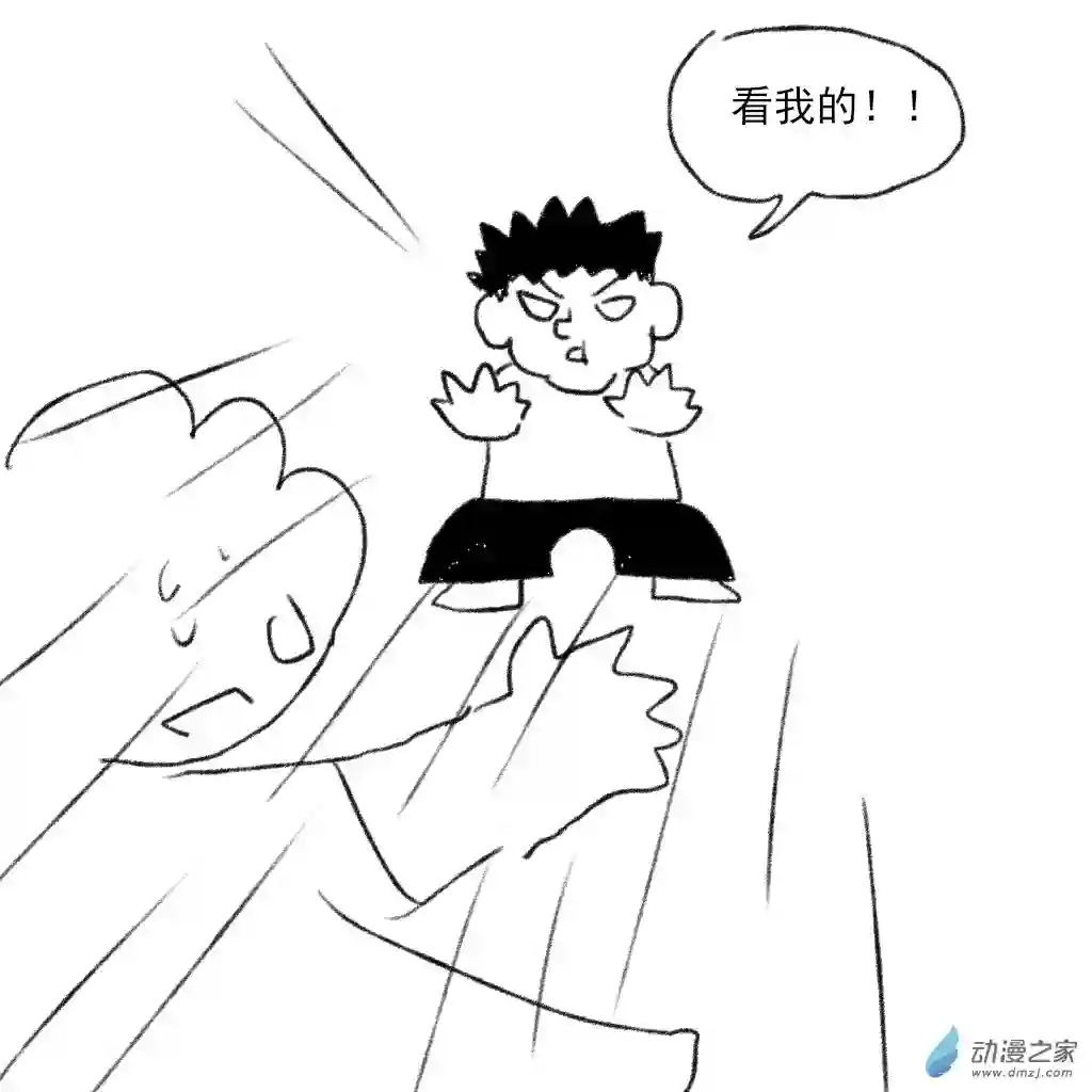 和你们世界第一好11 老蒋的小学故事