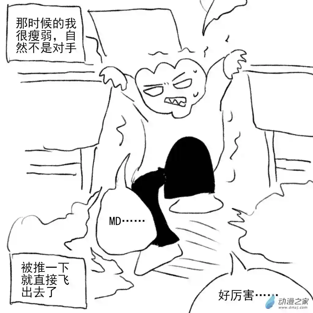 和你们世界第一好11 老蒋的小学故事