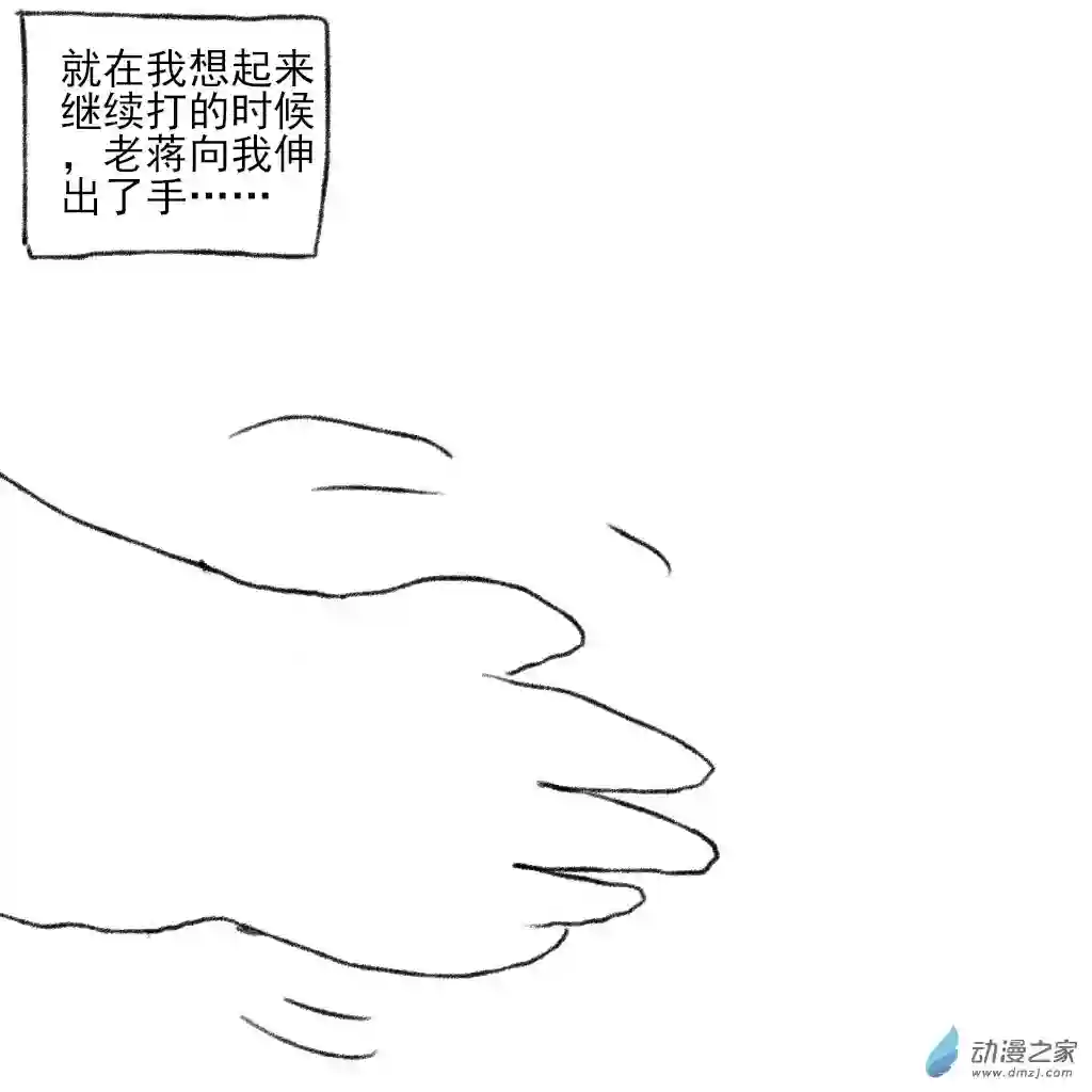 和你们世界第一好11 老蒋的小学故事