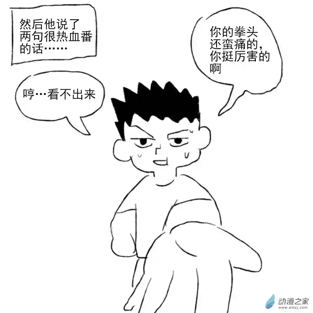 和你们世界第一好11 老蒋的小学故事