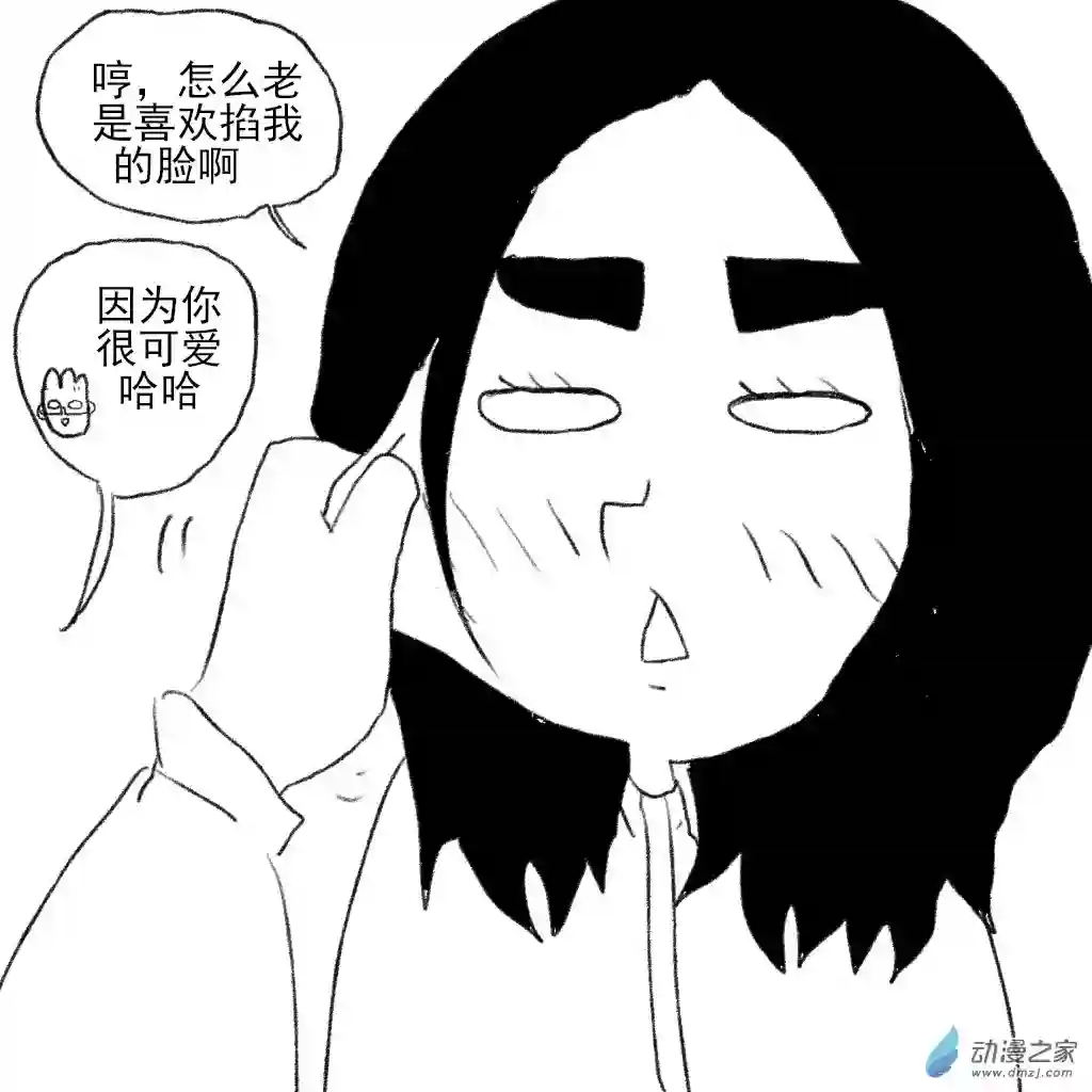 和你宇宙第一好09 狗叫的时候都会这么说吧