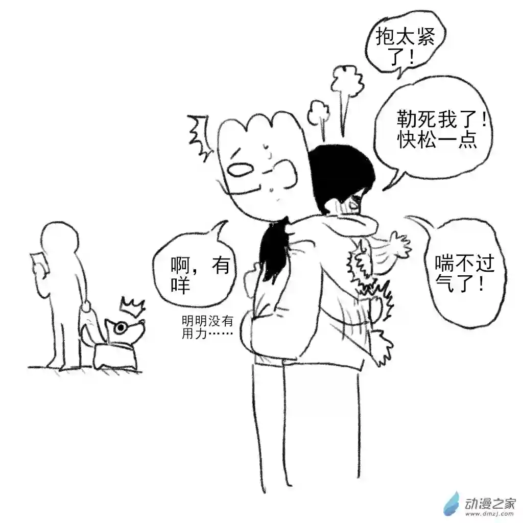 和你宇宙第一好09 狗叫的时候都会这么说吧