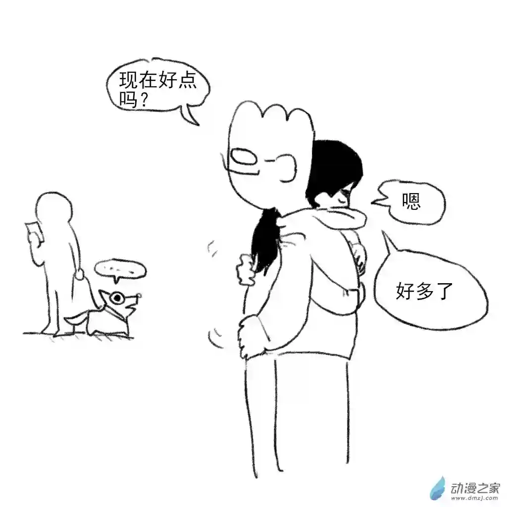 和你宇宙第一好09 狗叫的时候都会这么说吧