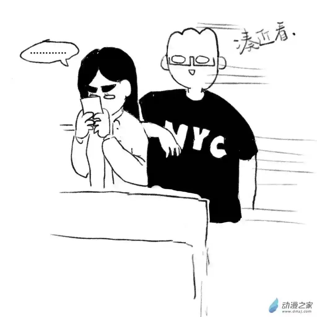 和你宇宙第一好10 查岗