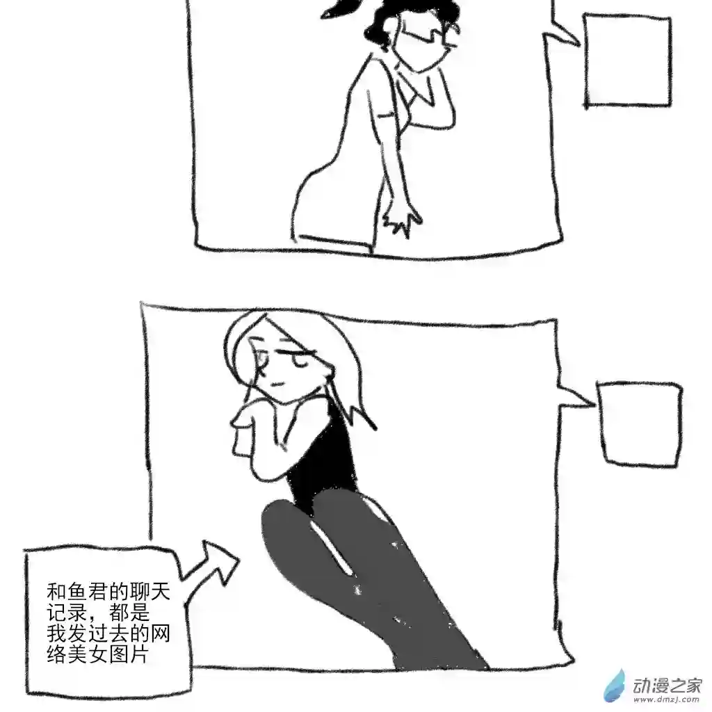 和你宇宙第一好10 查岗