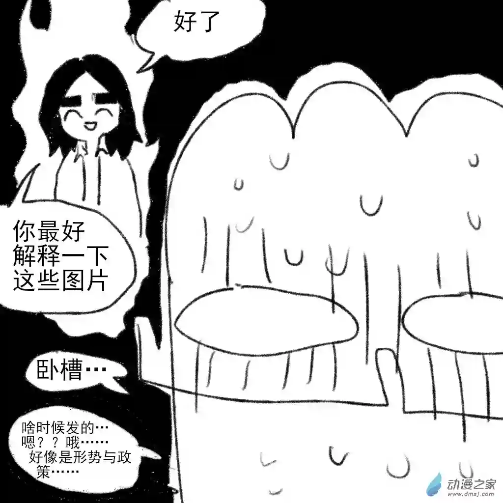 和你宇宙第一好10 查岗