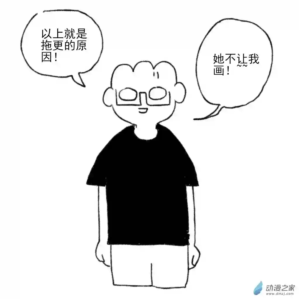 和你宇宙第一好11 不更新的说法