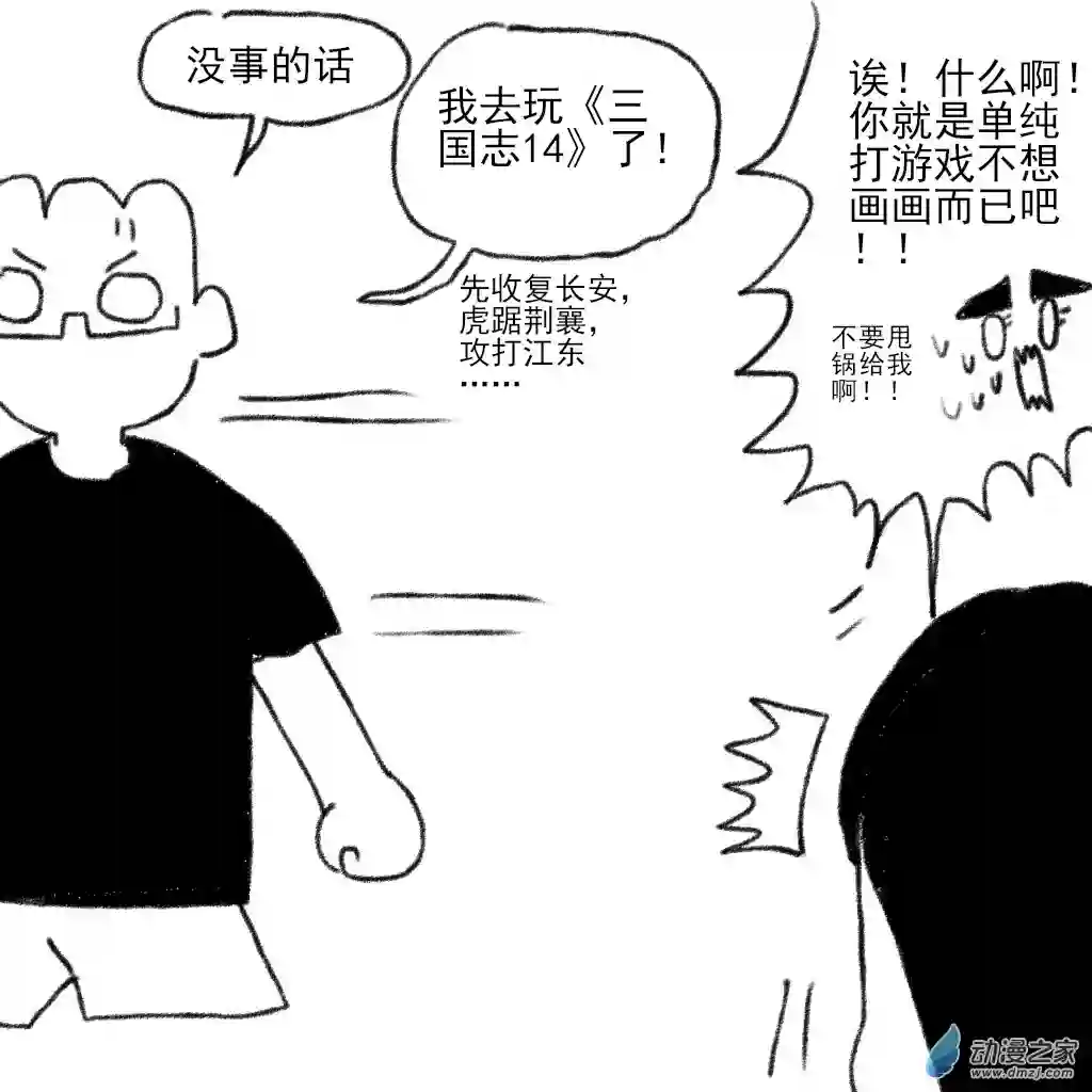 和你宇宙第一好11 不更新的说法