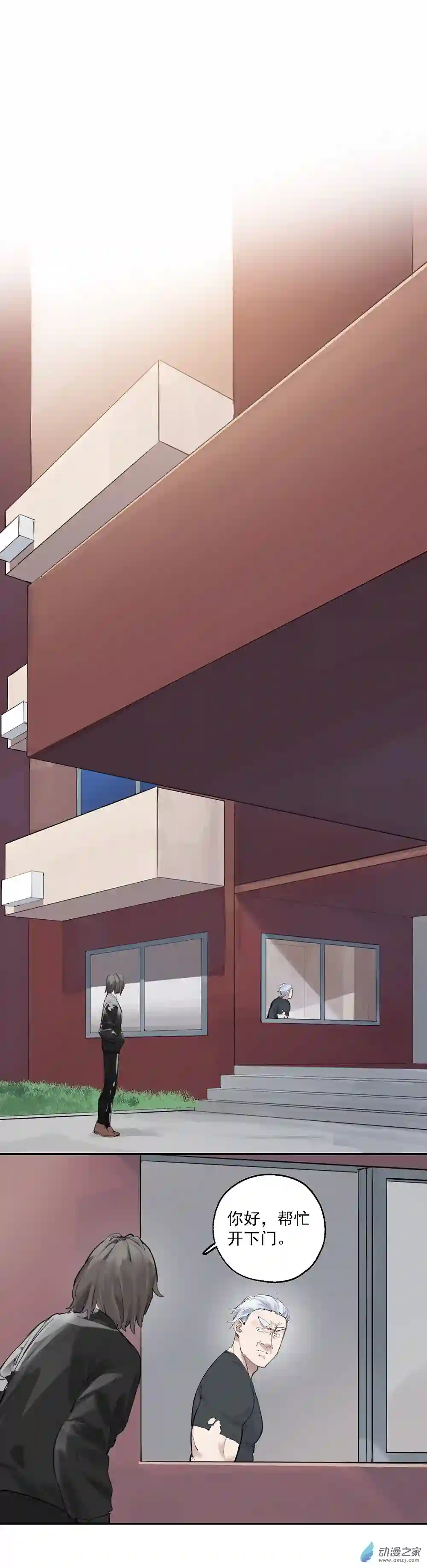 猛汉男仆04 第四话