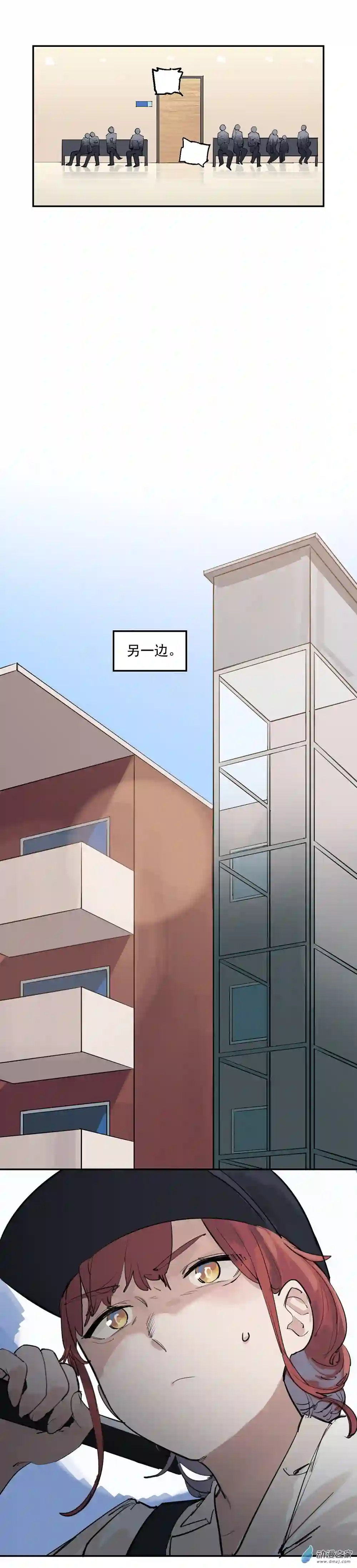 猛汉男仆04 第四话