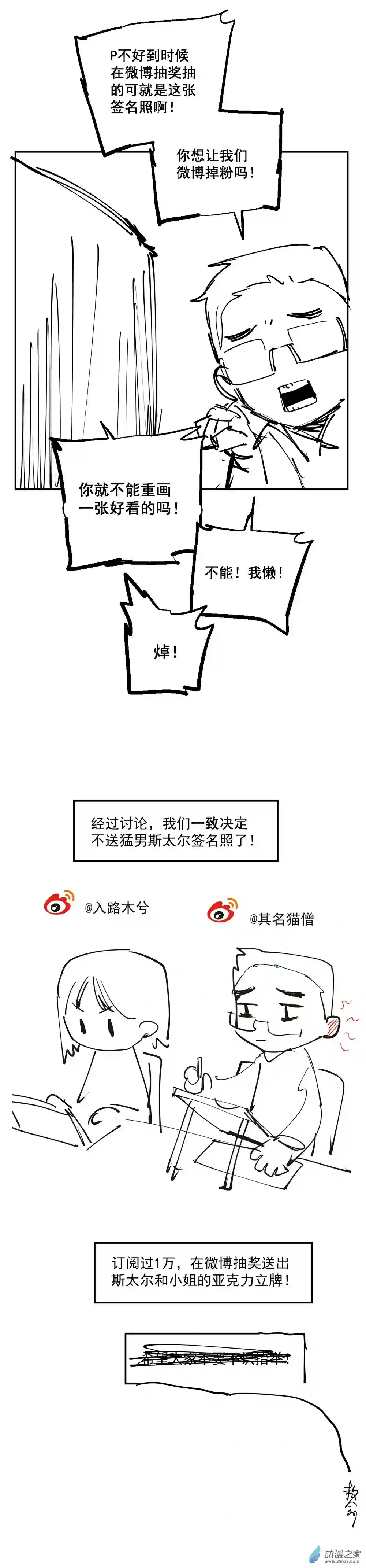 猛汉男仆04 第四话