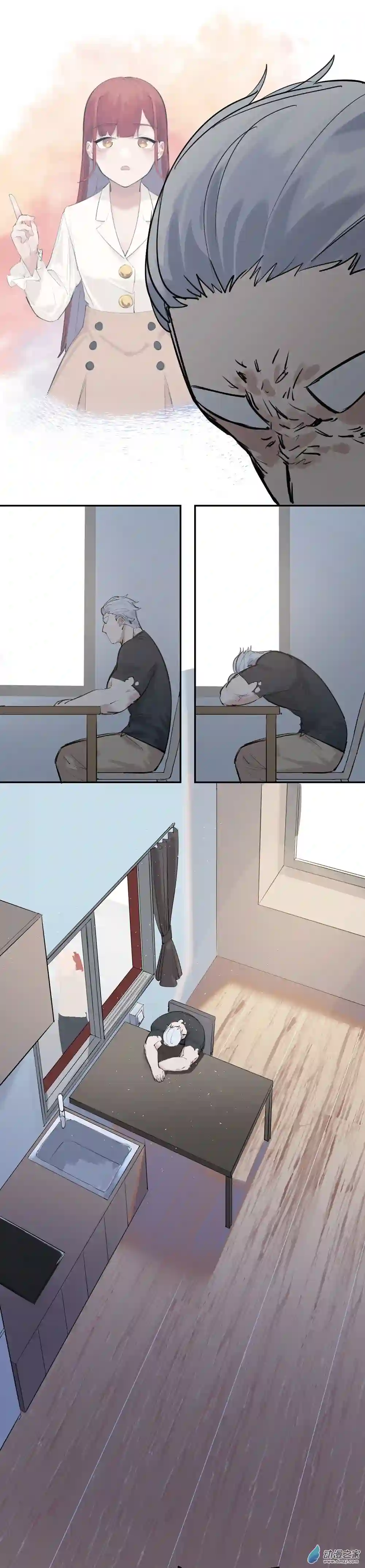 猛汉男仆04 第四话