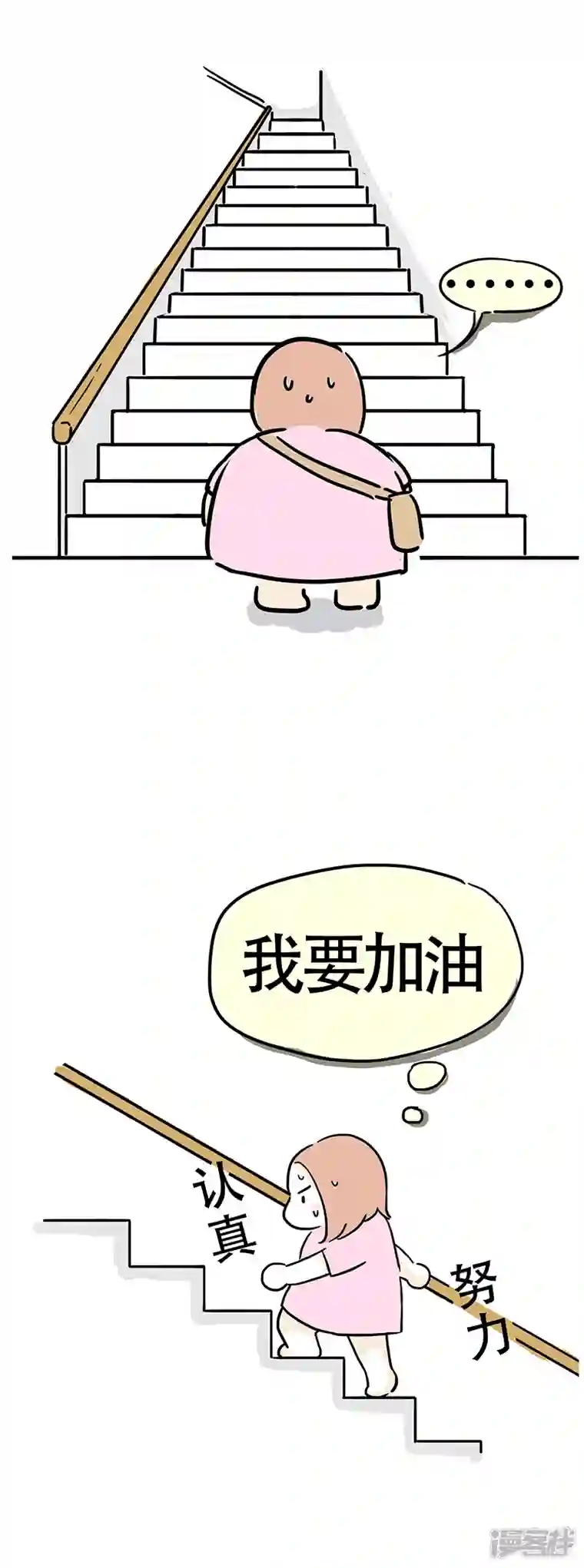 微胖女神第5话 爬楼梯能减肥？