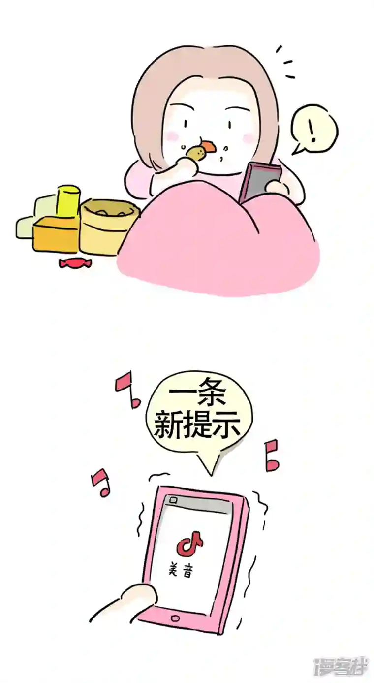 微胖女神第6话 在家真美好