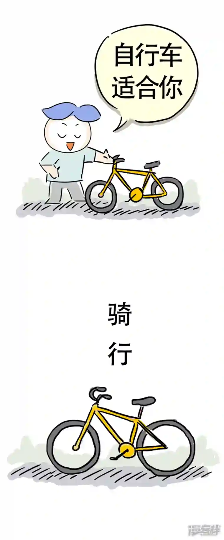 微胖女神第7话 闺蜜的善意推荐