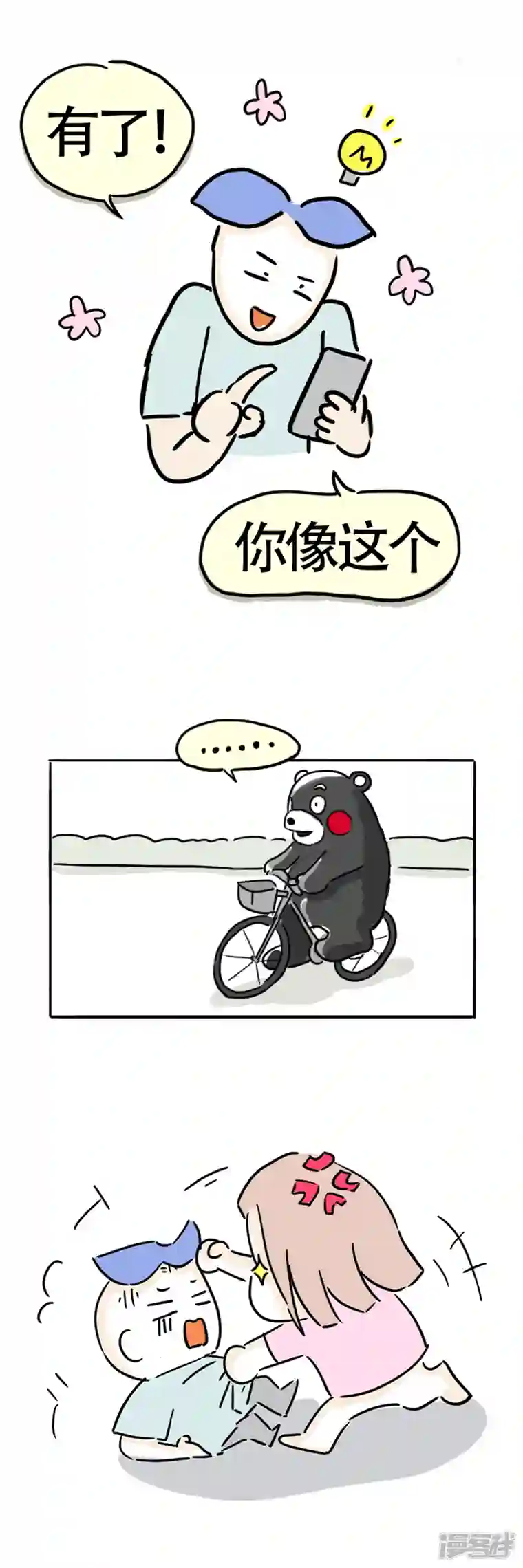 微胖女神第7话 闺蜜的善意推荐