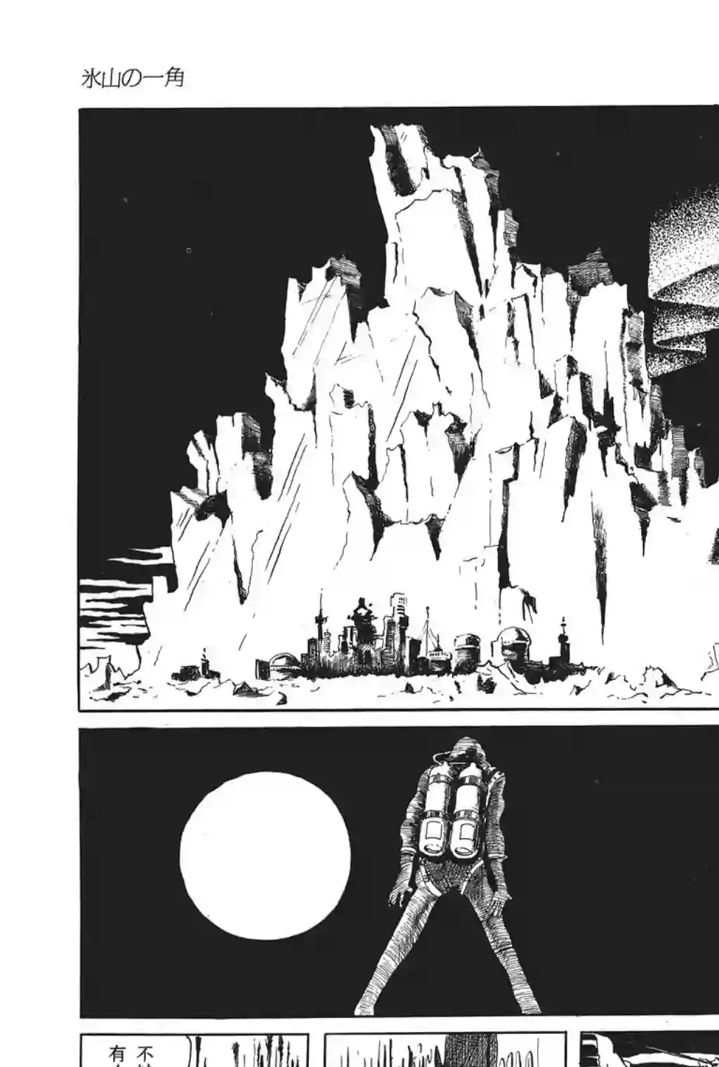 鲁邦三世第22话