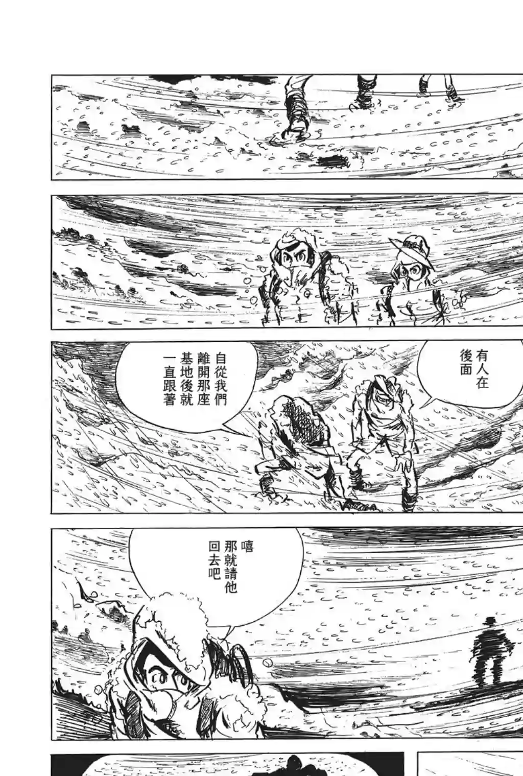 鲁邦三世第22话