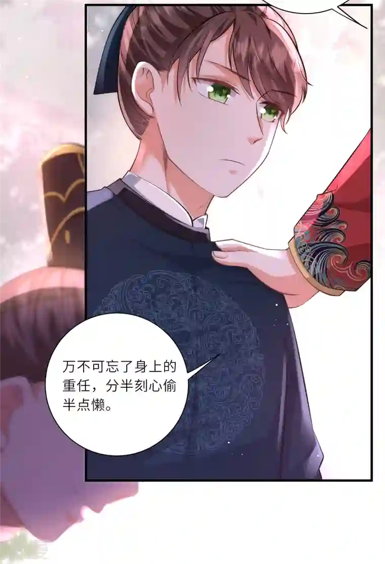 团宠公主三岁半第17话 搭上了哥哥的马车