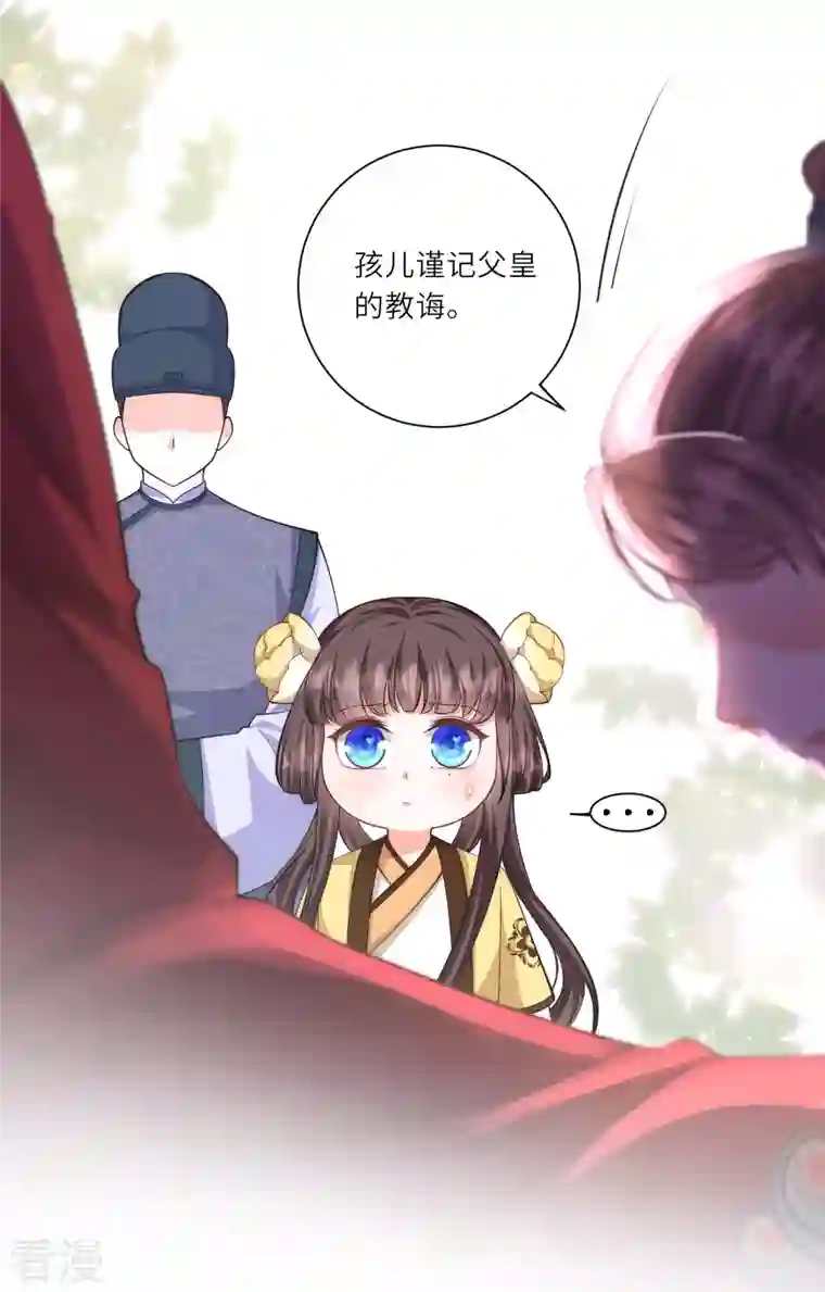 团宠公主三岁半第17话 搭上了哥哥的马车