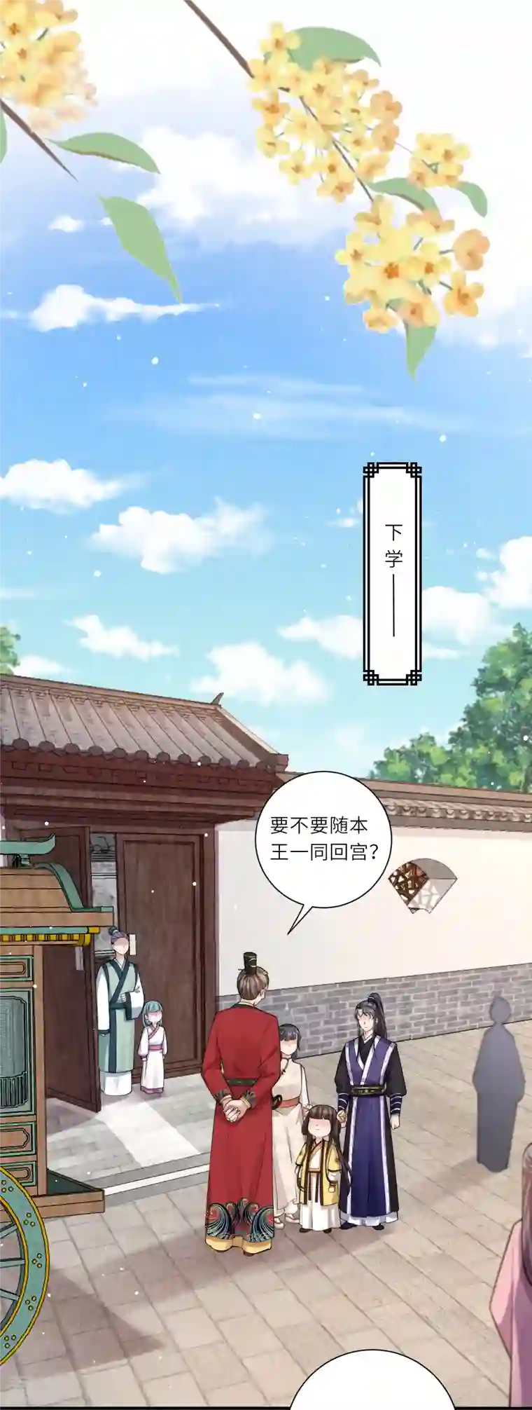 团宠公主三岁半第17话 搭上了哥哥的马车