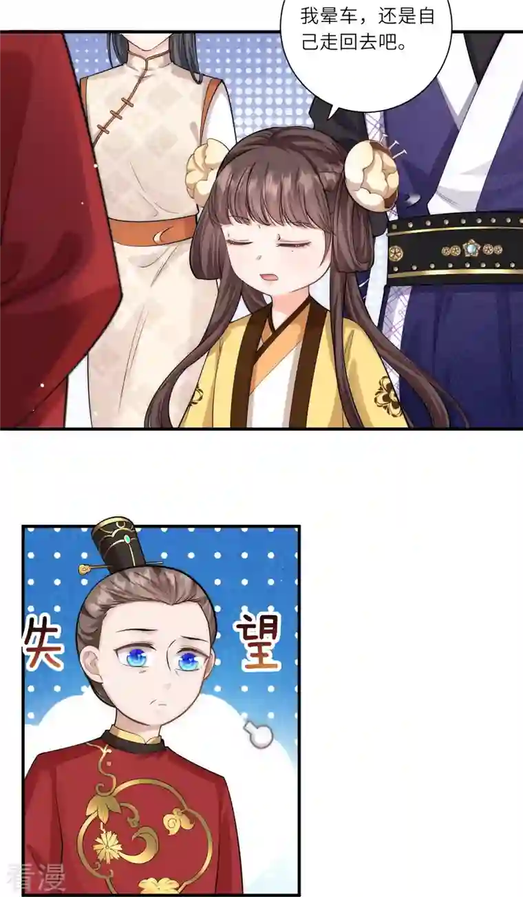 团宠公主三岁半第17话 搭上了哥哥的马车