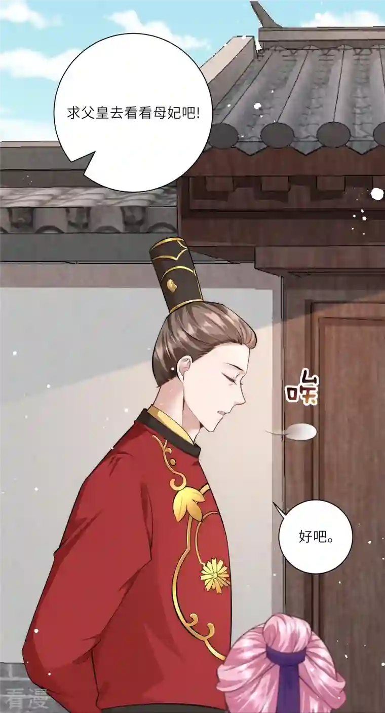 团宠公主三岁半第17话 搭上了哥哥的马车