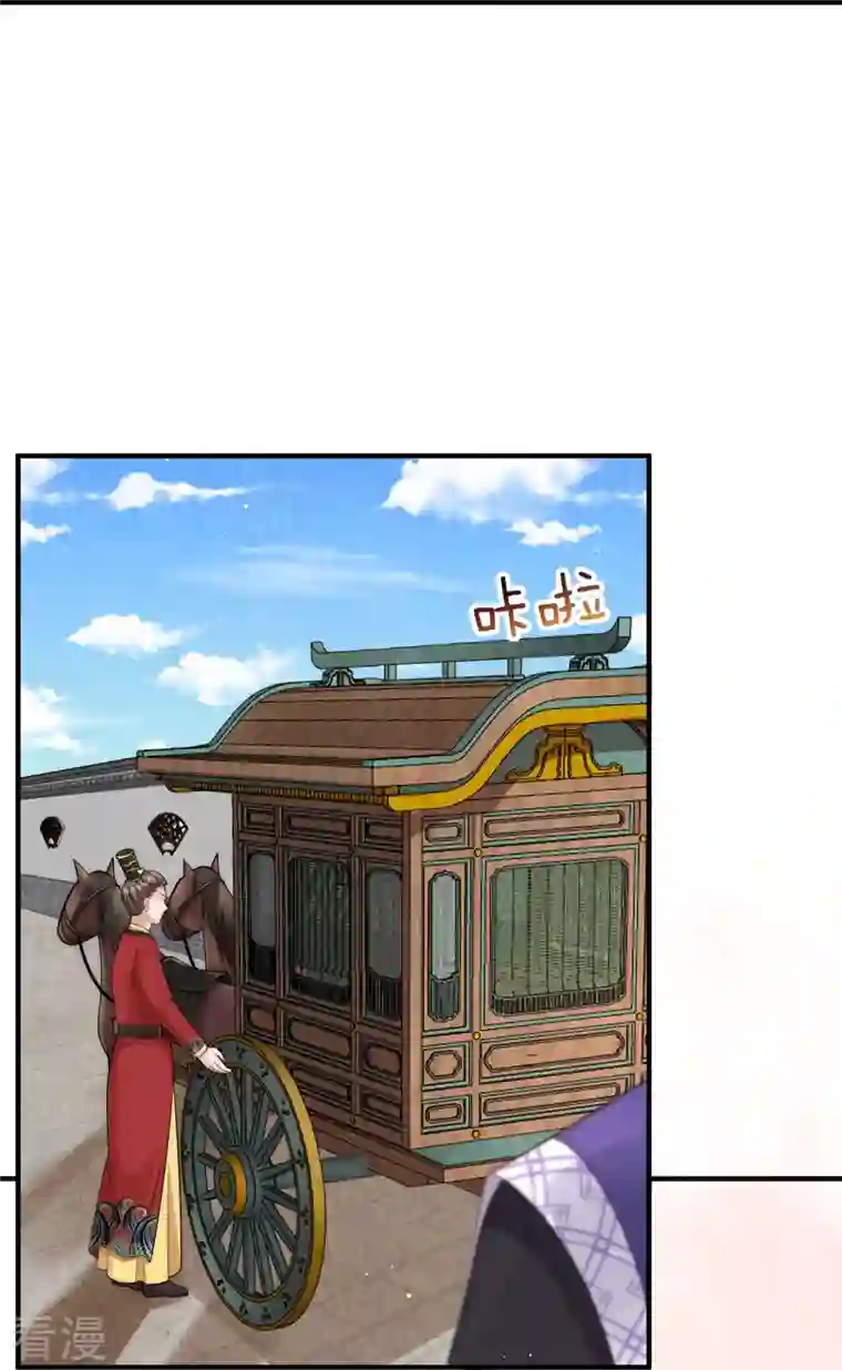 团宠公主三岁半第17话 搭上了哥哥的马车