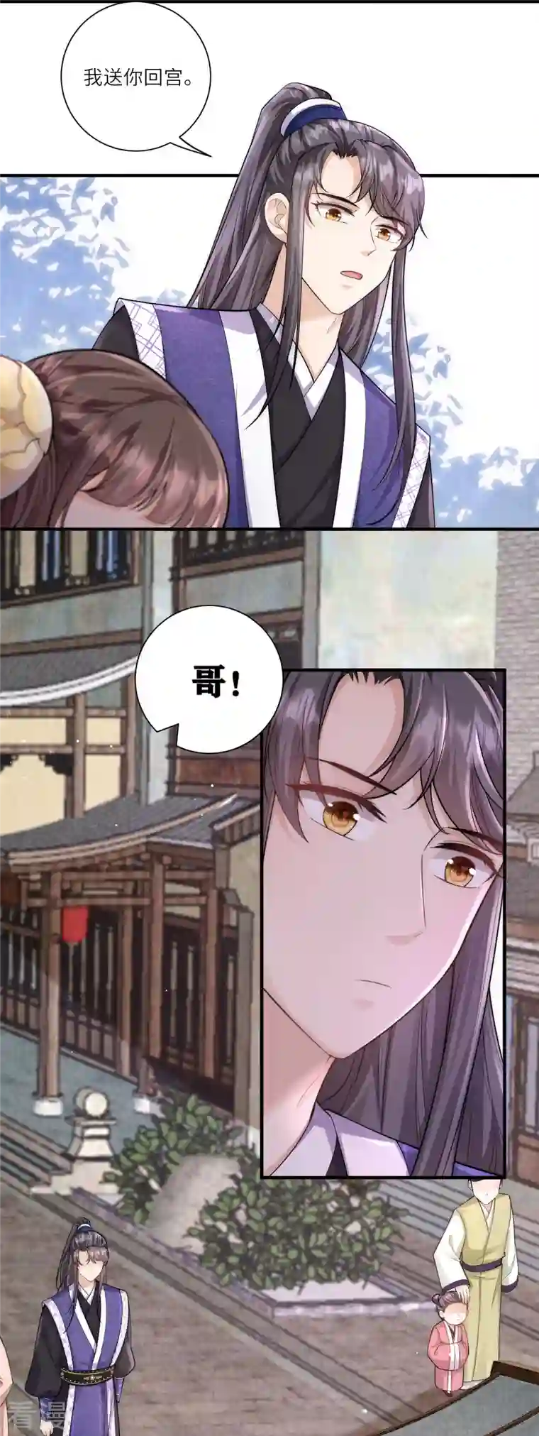 团宠公主三岁半第17话 搭上了哥哥的马车