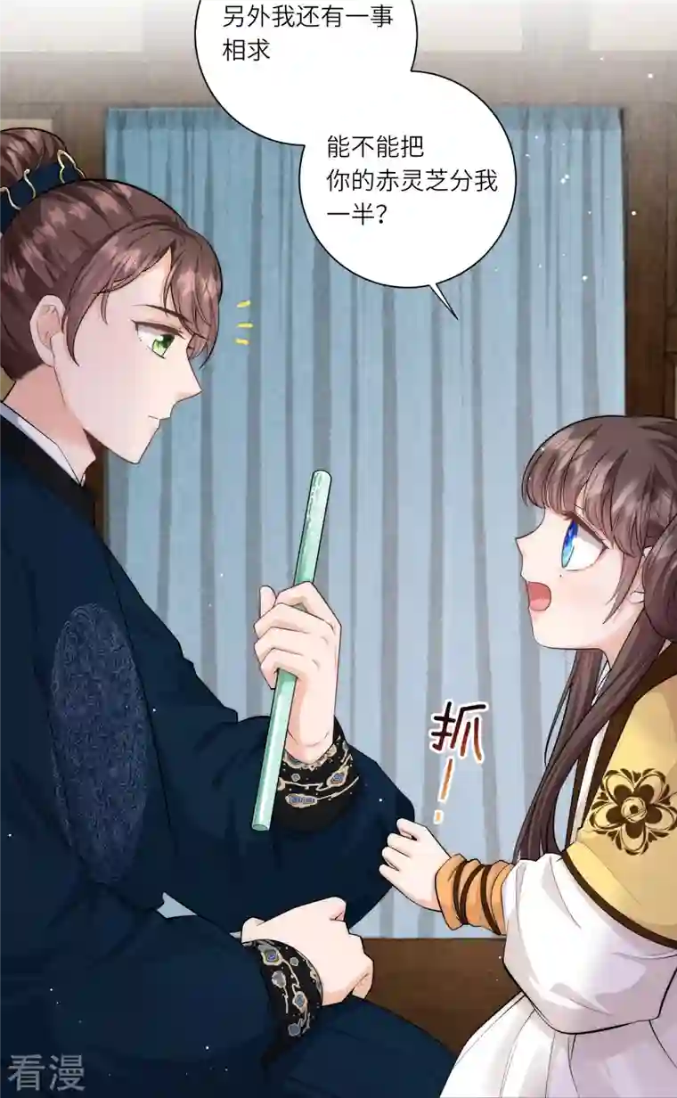 团宠公主三岁半第17话 搭上了哥哥的马车