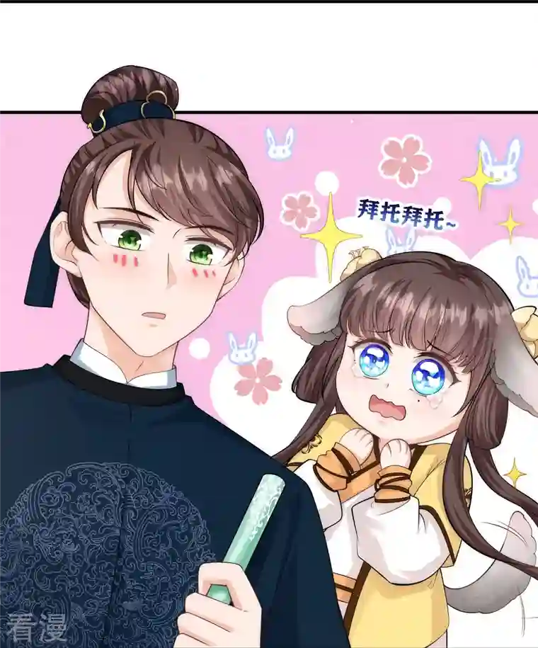 团宠公主三岁半第17话 搭上了哥哥的马车