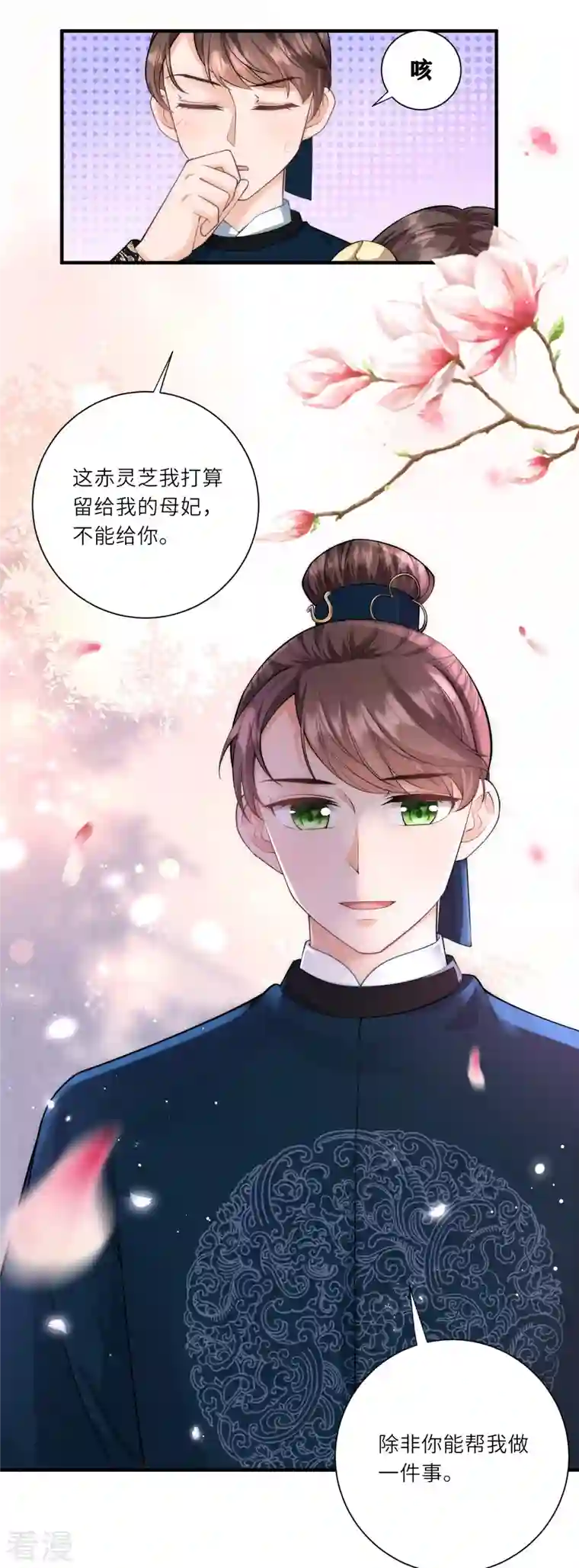 团宠公主三岁半第17话 搭上了哥哥的马车