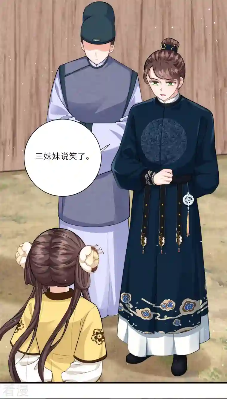 团宠公主三岁半第17话 搭上了哥哥的马车