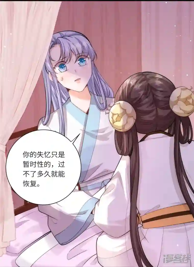 团宠公主三岁半第18话 守住秘密