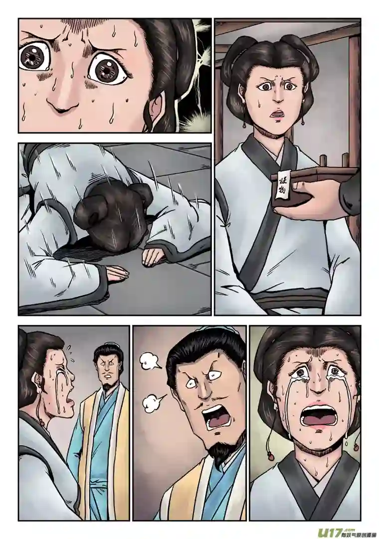 单禺玄言第七章 大户人家（十五）