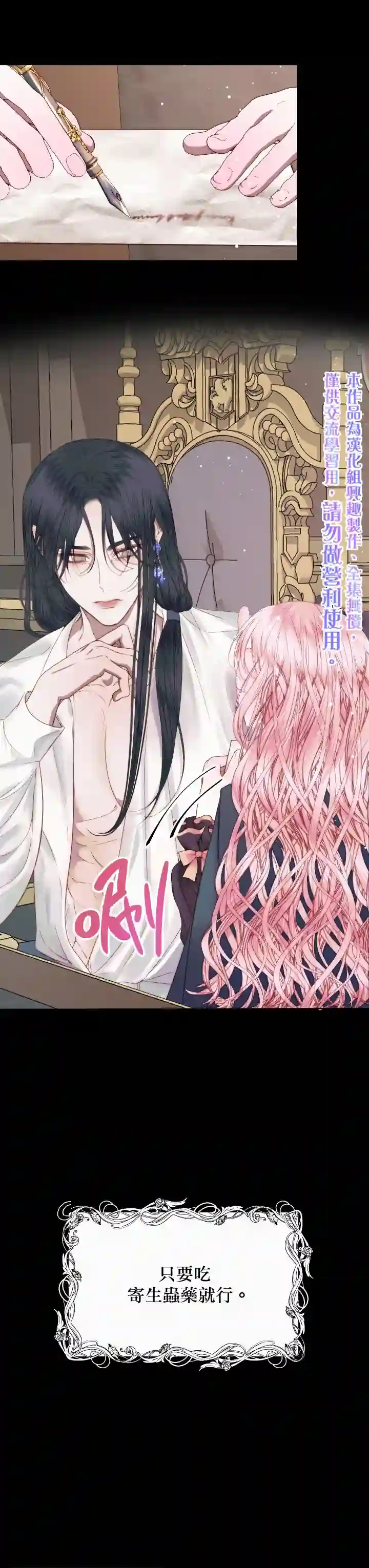 成为了反派的契约家人第15话