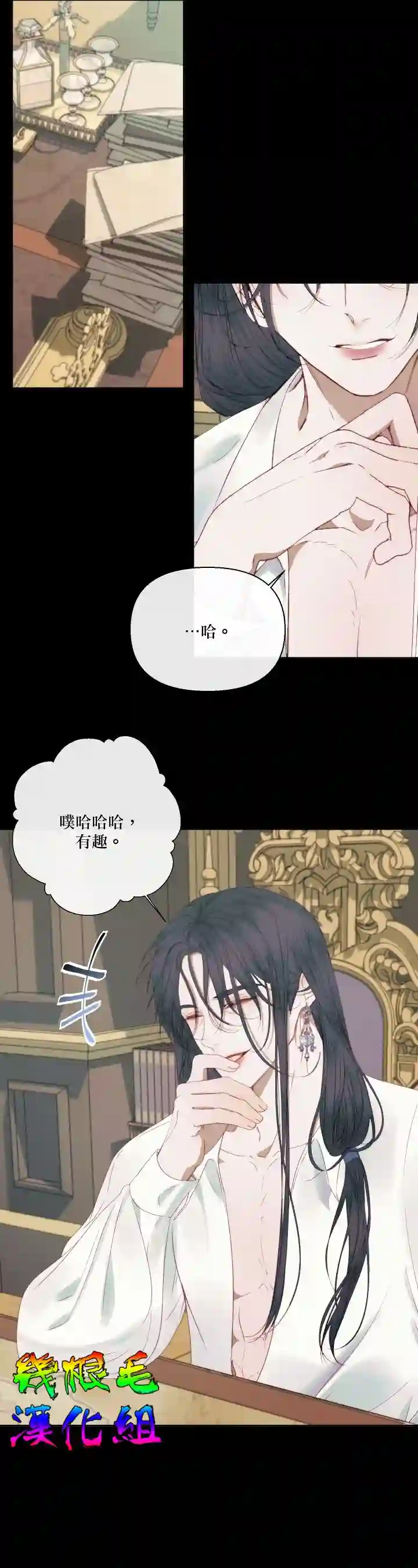 成为了反派的契约家人第15话