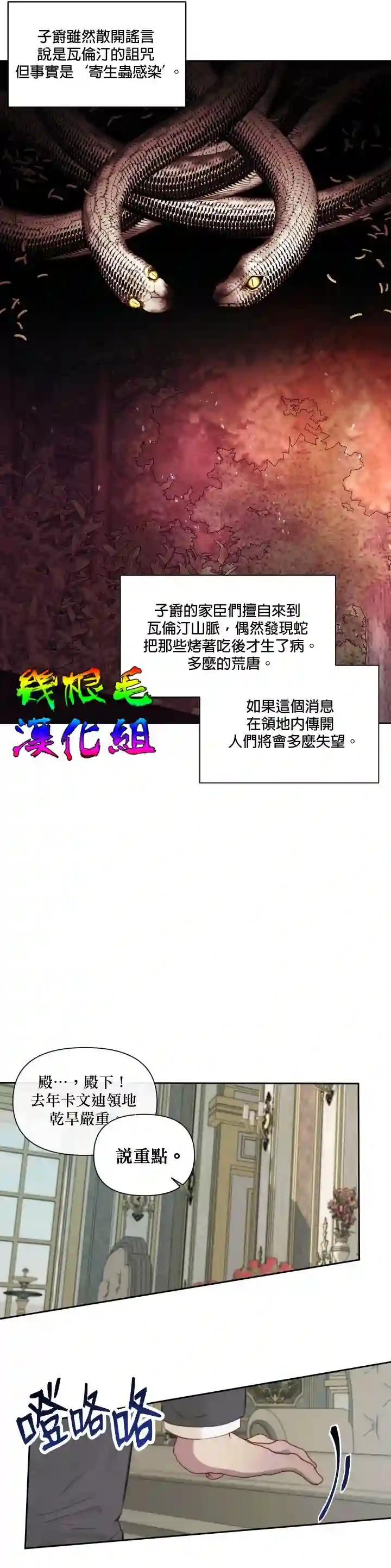 成为了反派的契约家人第15话