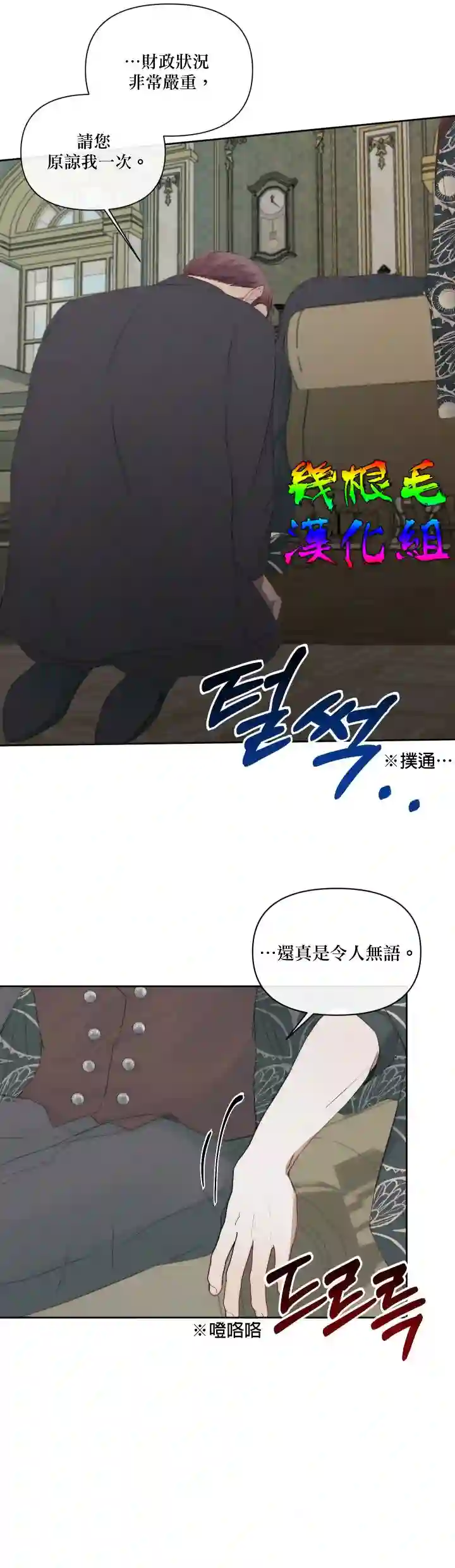 成为了反派的契约家人第15话