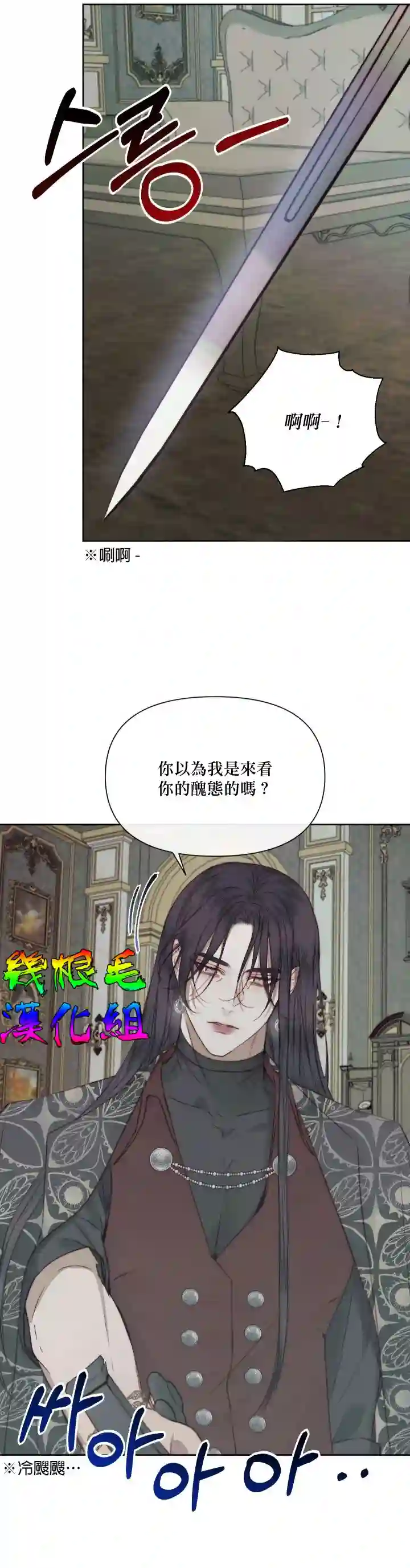 成为了反派的契约家人第15话