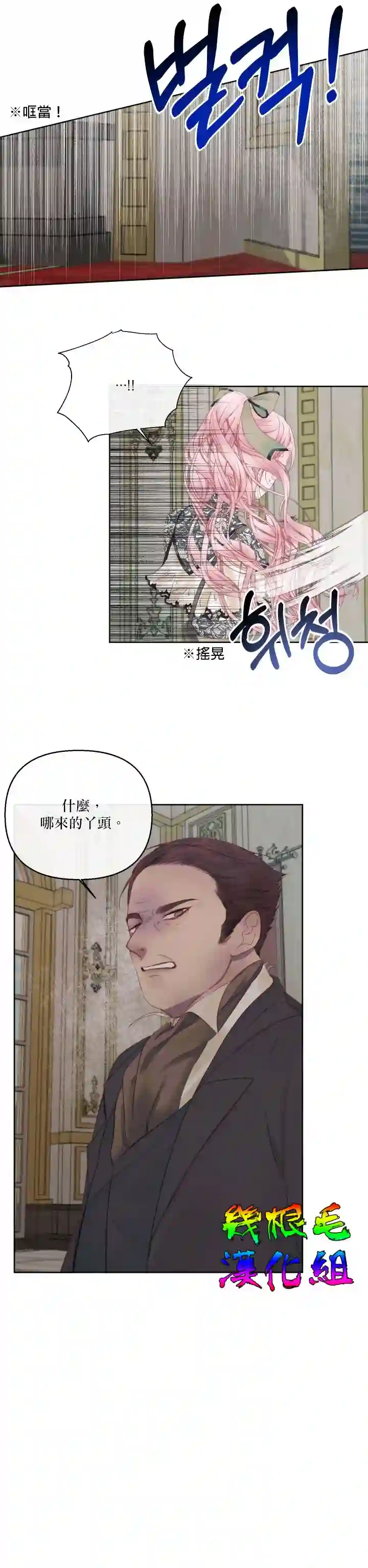 成为了反派的契约家人第15话