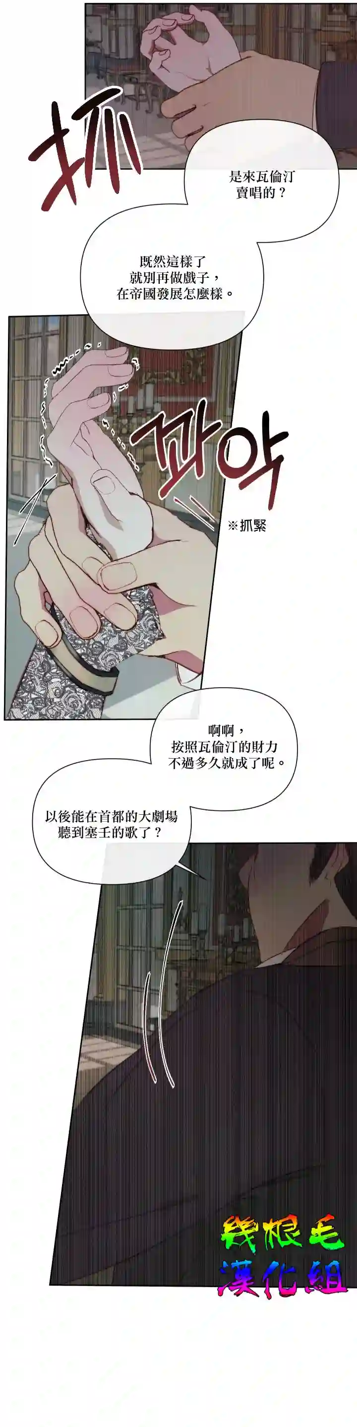 成为了反派的契约家人第15话