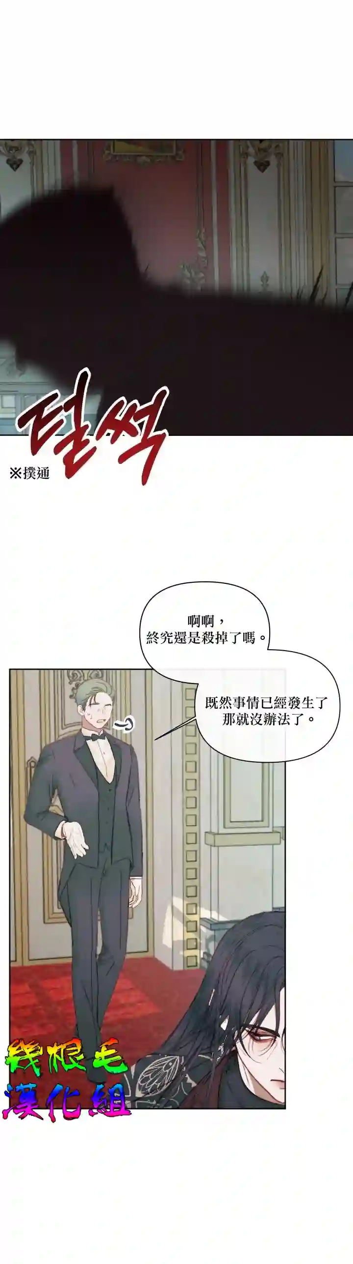 成为了反派的契约家人第15话