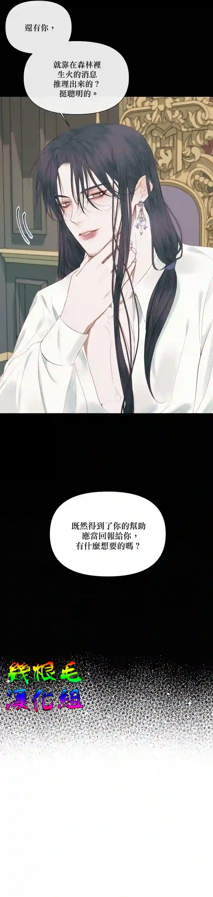 成为了反派的契约家人第15话